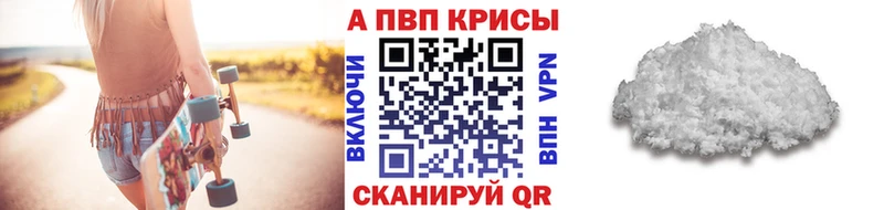 кракен ССЫЛКА  Россошь  маркетплейс состав  APVP крисы CK 