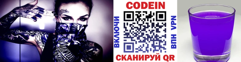 сколько стоит  Россошь  Codein Purple Drank 