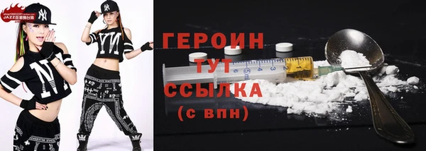 стафф Армянск