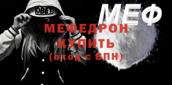 стафф Армянск