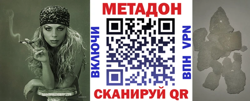 МЕТАДОН мёд  Россошь 